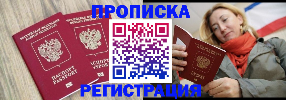 прописка для военкомата в Гурьевске