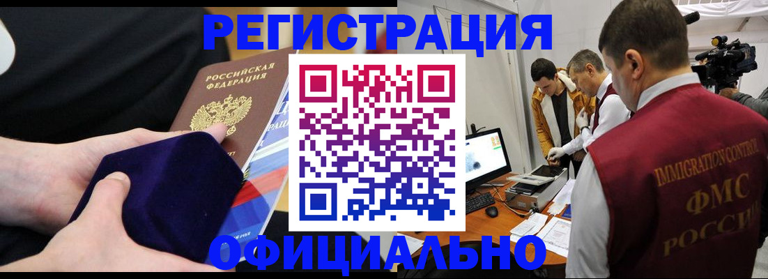 прописка гарантия в Гурьевске
