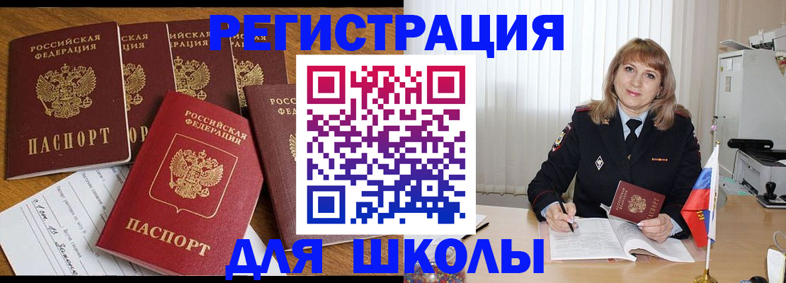 миграционный учет в Гурьевске