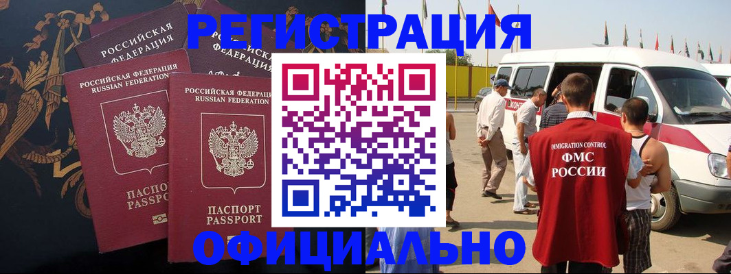 прописка паспорт в Гурьевске